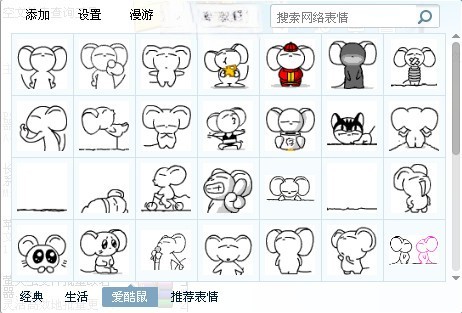 爱酷鼠表情包截图
