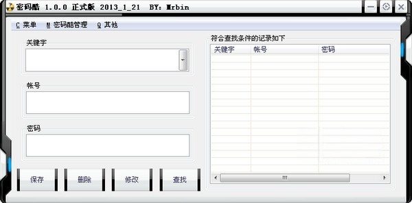 密码酷
