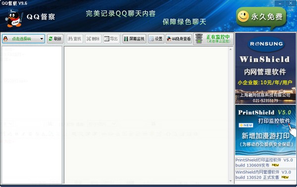 QQ督察聊天记录查看器