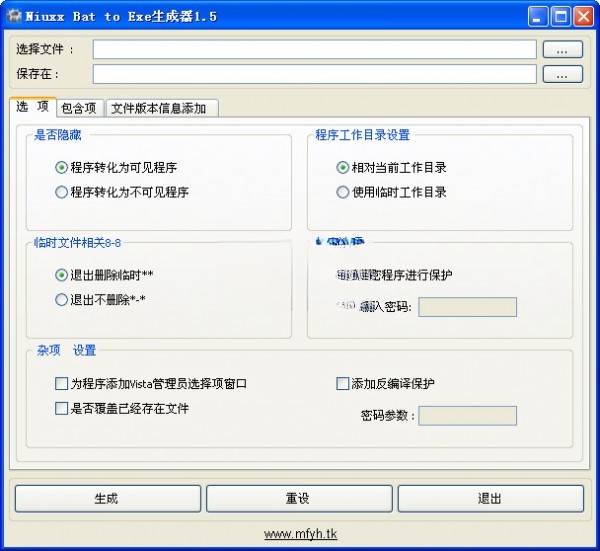 Niuxx Bat to Exe生成器