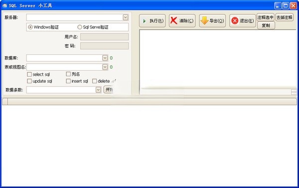 sql server 批量生成数据小工具