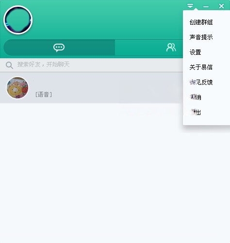 易信