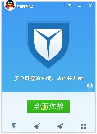 电脑管家先锋版