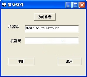 猫爷黑钻cdkey生成器