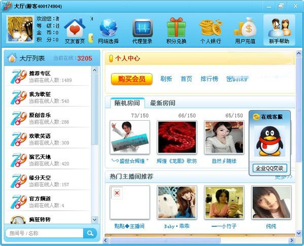 789娱乐视频聊天平台