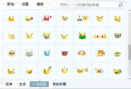 大话战国表情包