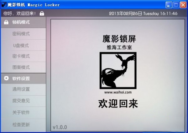 魔影锁机