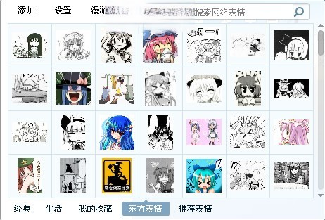 东方表情包