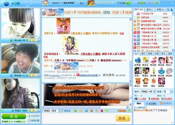 aq聊吧