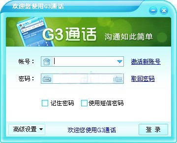 g3通话