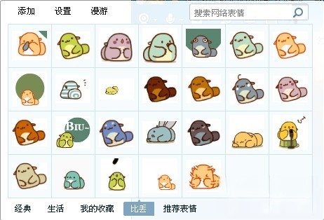 比丢表情包