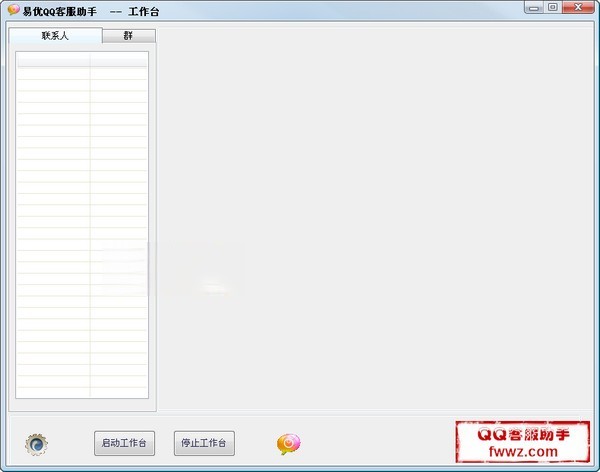 qq客服助手