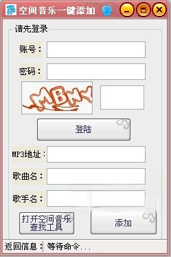 空间音乐一键添加