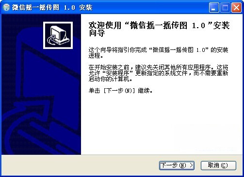 微信摇一摇传图