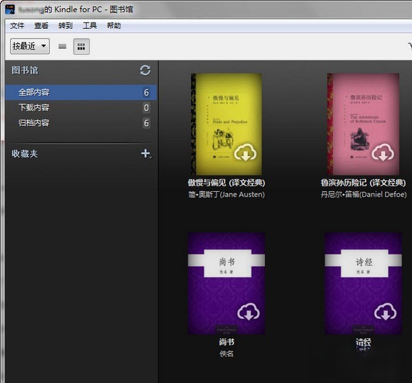 kindle电子书阅读器(Kindle For PC)