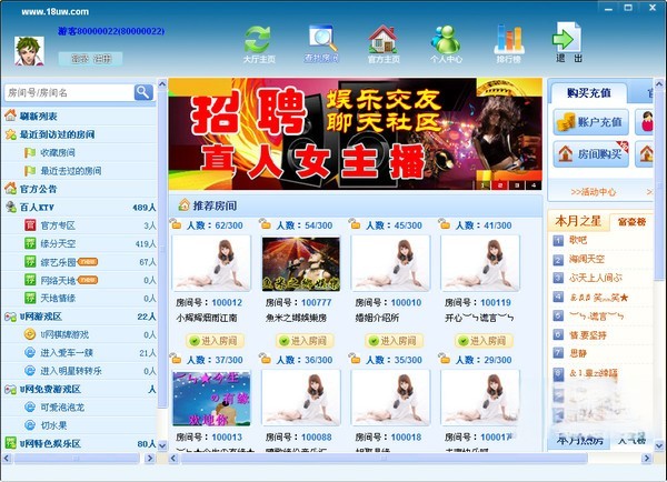 U网视频