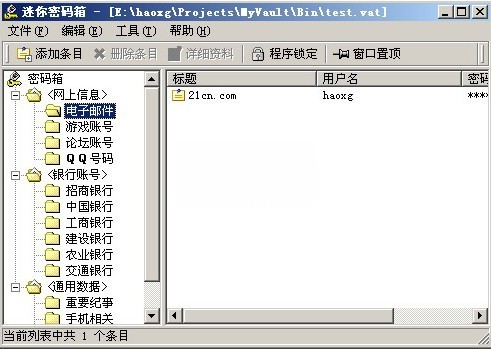 迷你密码箱