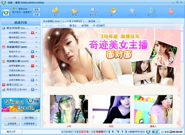 奇迹视频社区