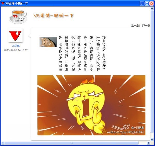 V5助理