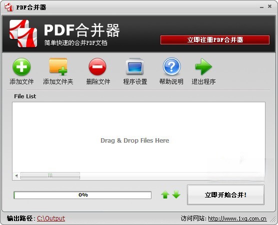 pdf合并器