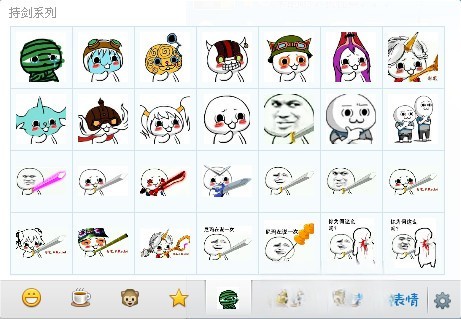 持剑系列表情