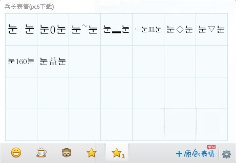 兵长表情包