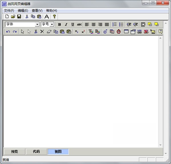 战风网页编辑器