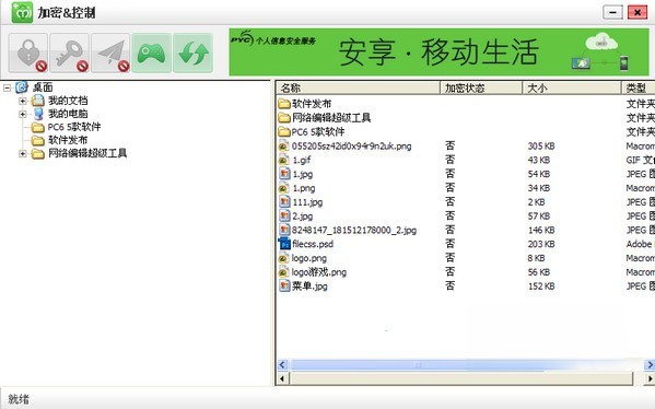 鹏保宝