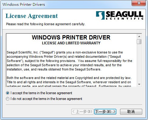 科诚R700条码打印机驱动