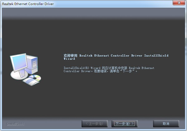 瑞昱rtl8168/8111网卡驱动