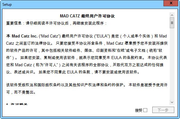 赛钛客rat1鼠标驱动