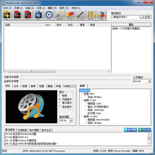 mediacoder破解版