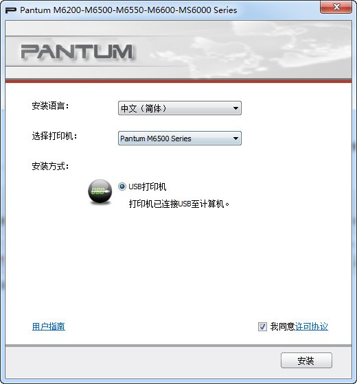 奔图m6550驱动下载