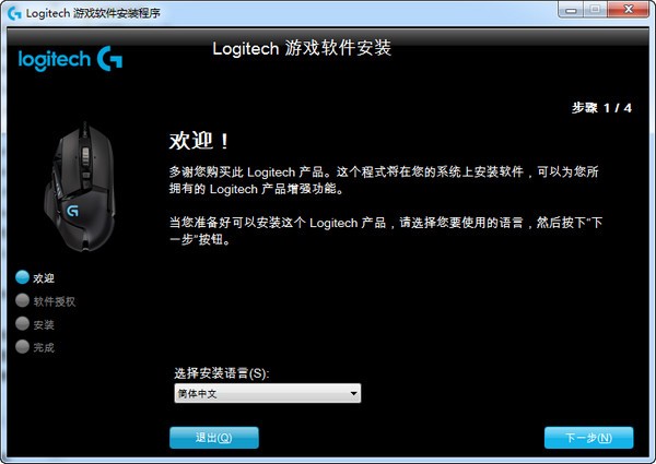 罗技g810驱动下载