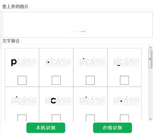 识字体windows客户端