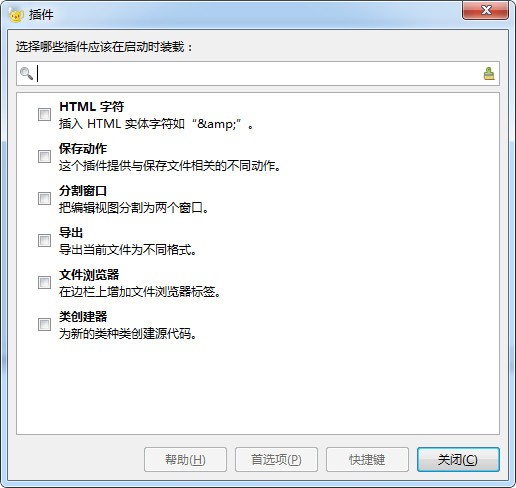 Geany windows(集成开发环境)