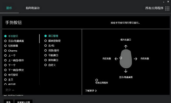 罗技m720鼠标驱动