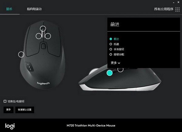 罗技m720鼠标驱动