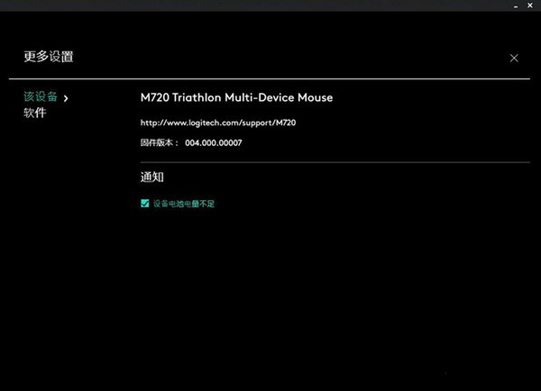 罗技logitech M720鼠标驱动