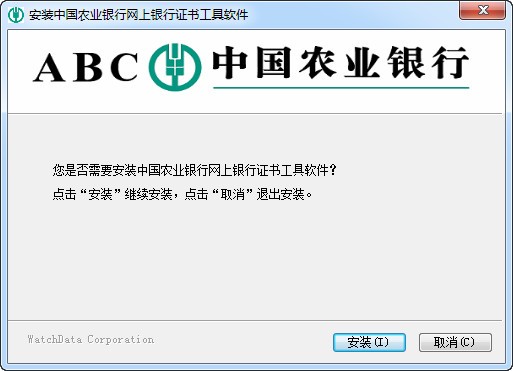 农行握奇二代k宝驱动