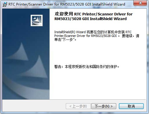 理想rm5028驱动下载