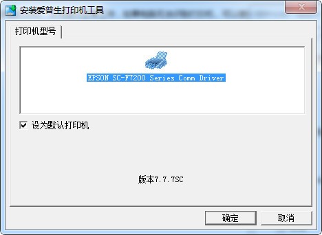 爱普生f7280驱动下载