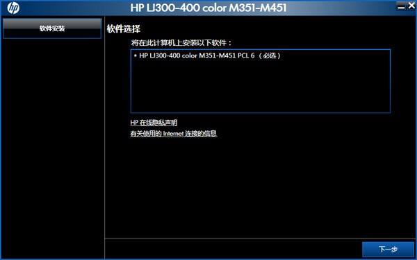 惠普m451dn驱动下载