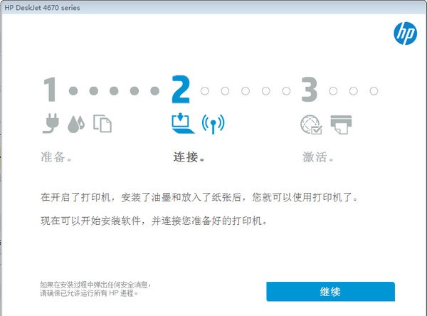 HP惠普4670打印机驱动