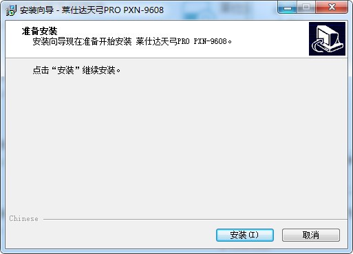莱仕达天弓PRO PXN-9608游戏手柄驱动