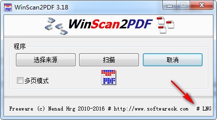 WinScan2PDF中文版