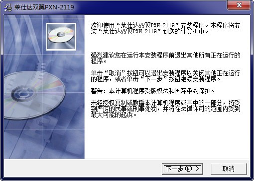 莱仕达双翼Ⅱ PXN-2119Ⅱ飞行摇杆驱动