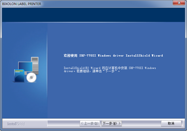 三星SRP-770II打印机驱动