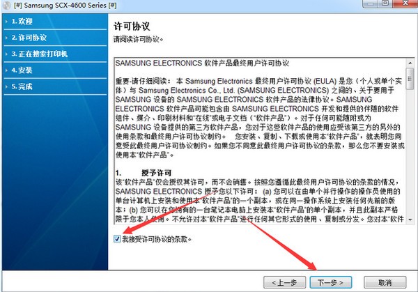 三星scx4600驱动下载
