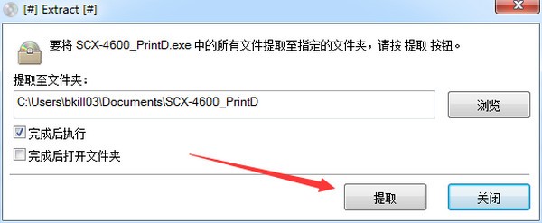 三星scx4600驱动下载